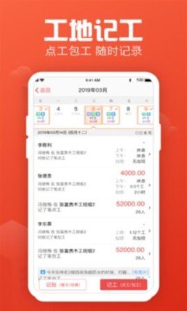 記工記賬截圖