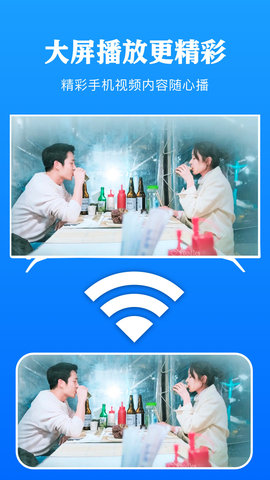 劇白投屏截圖