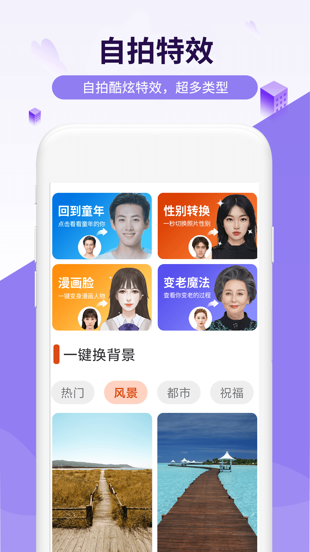 簡(jiǎn)愛(ài)相機(jī)截圖