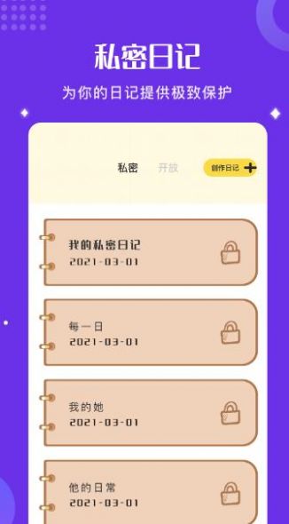 good小小筆記截圖