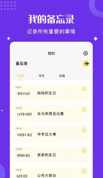 good小小筆記截圖