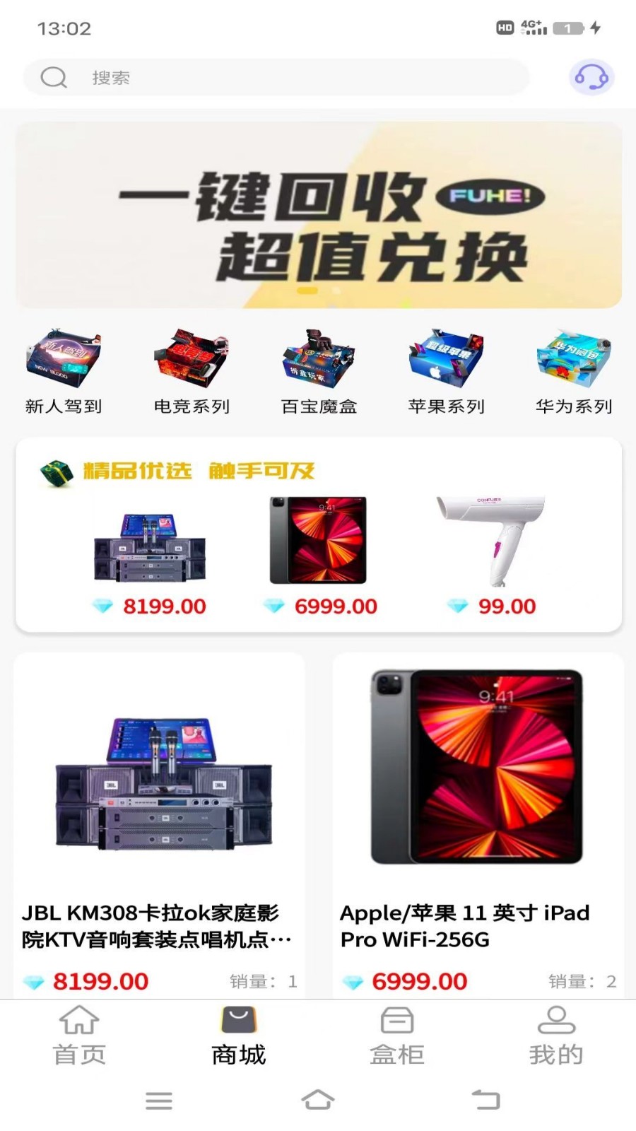 拆盒玩家截圖
