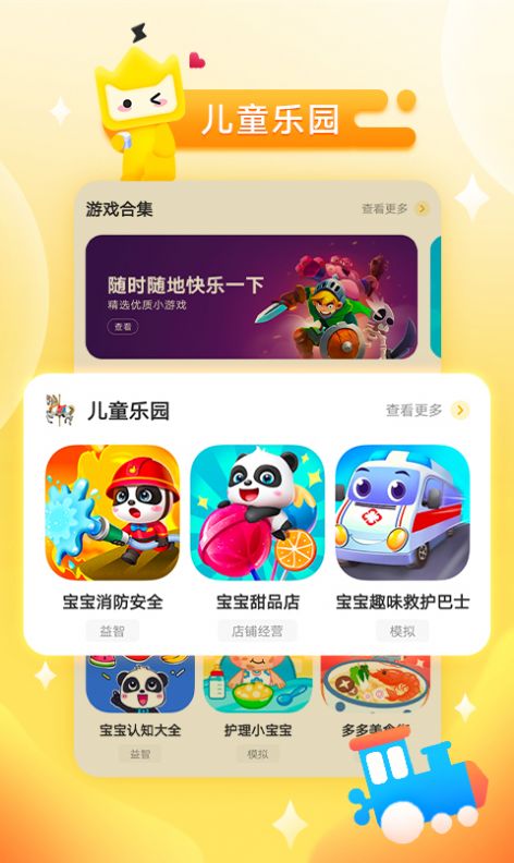 秒玩小游戲盒子截圖