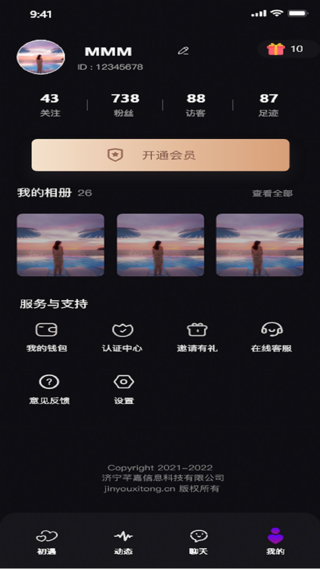 緣份約會(huì)截圖