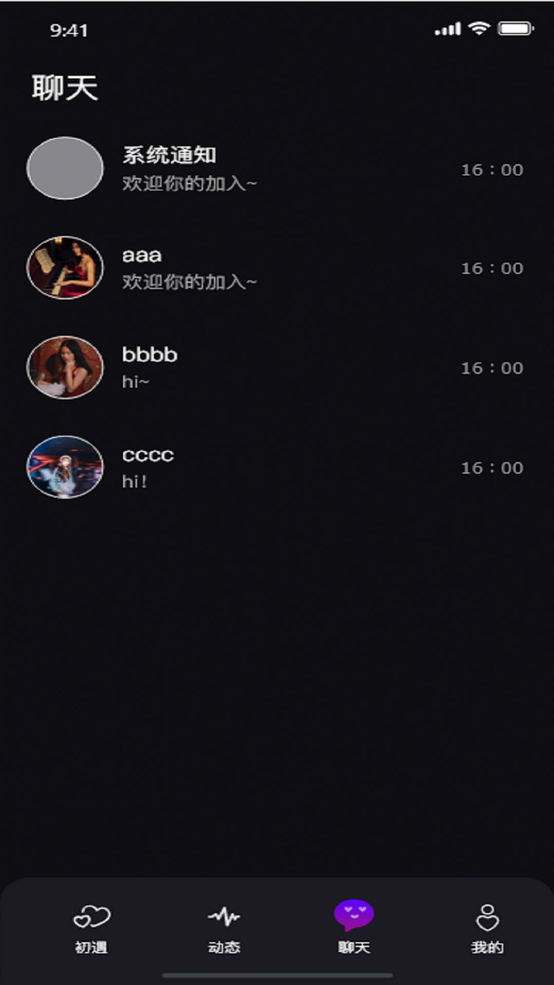 緣份約會(huì)截圖