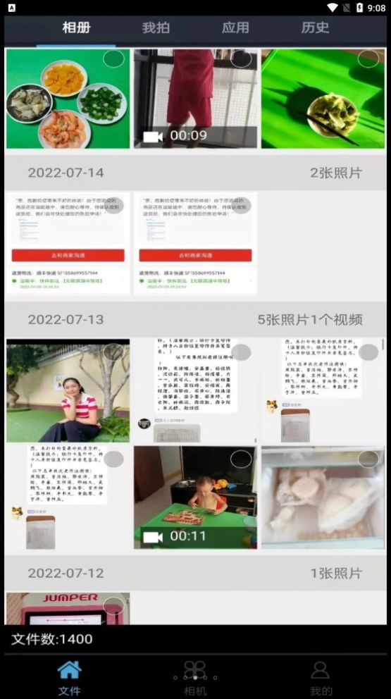 拍拍相機截圖
