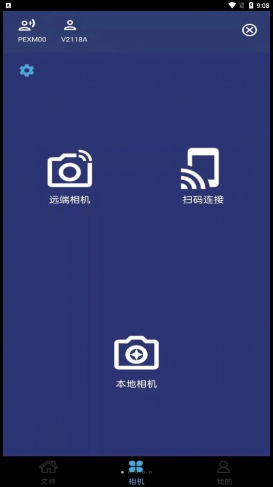拍拍相機截圖