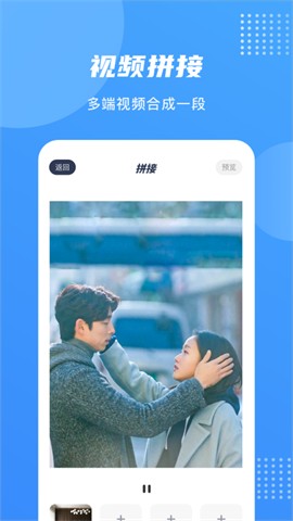 愛(ài)樂(lè)視頻編輯截圖