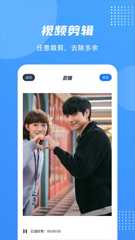 愛(ài)樂(lè)視頻編輯截圖