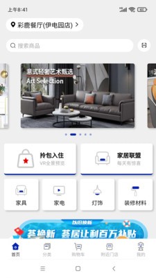 薈居商城截圖
