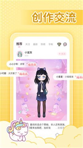 閨米裝扮截圖