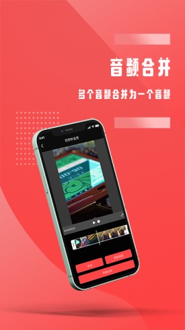 全能音頻裁剪截圖