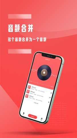 全能音頻裁剪截圖