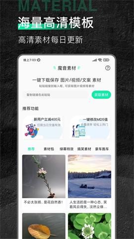 魔音素材截圖