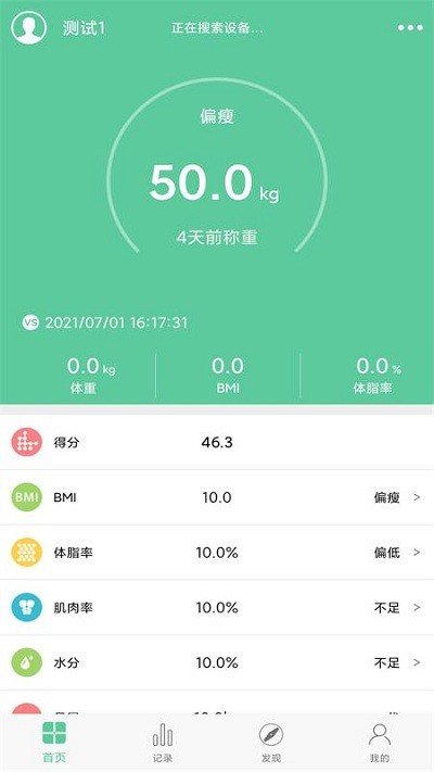 輕康截圖