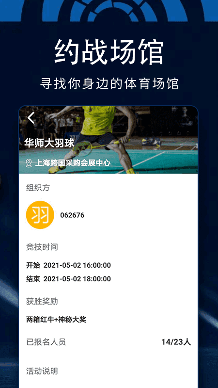百狐體育截圖