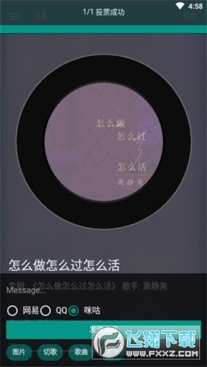 聽歌吧最新版截圖