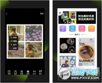 照片拼圖王免費(fèi)版截圖