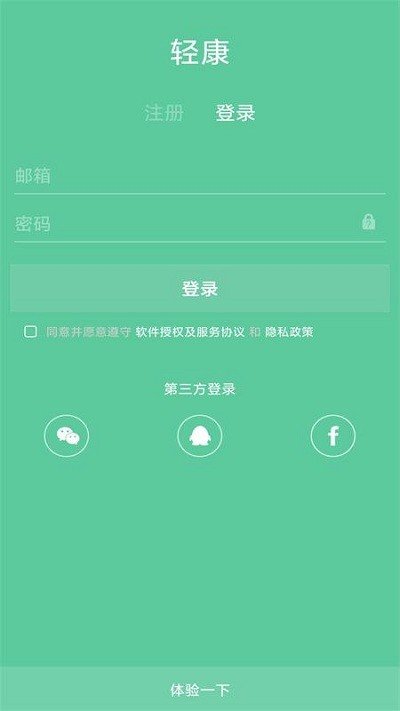 輕康截圖