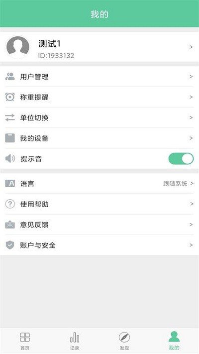 輕康截圖