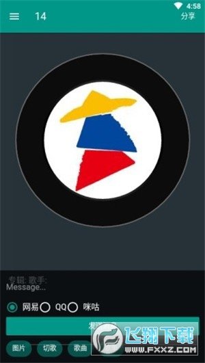 聽歌吧最新版截圖