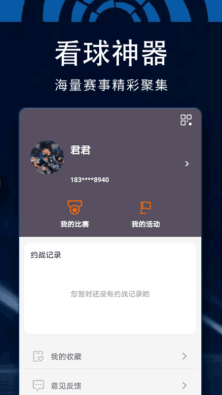 百狐體育截圖