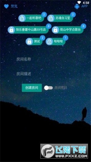 聽歌吧最新版截圖
