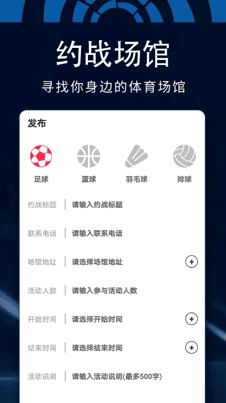 百狐體育截圖