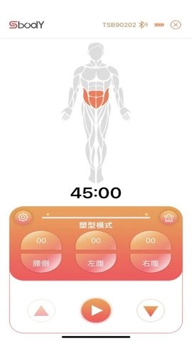 BodyToBe截圖