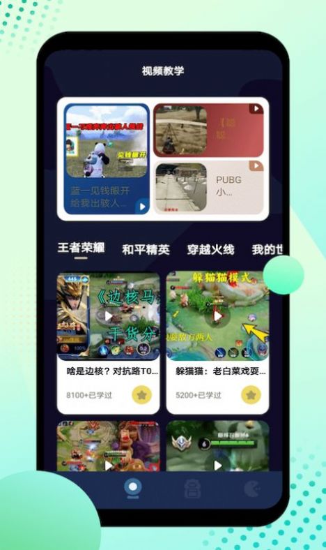 12345盒子截圖