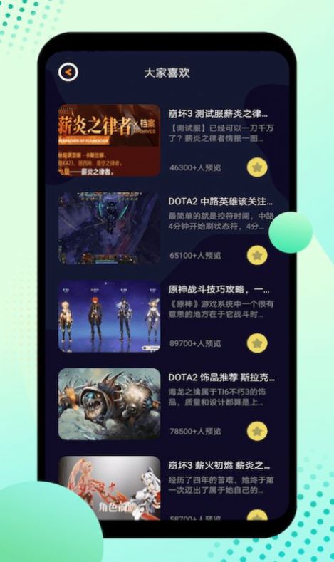 12345盒子截圖
