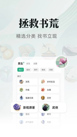 書旗小說最新版截圖