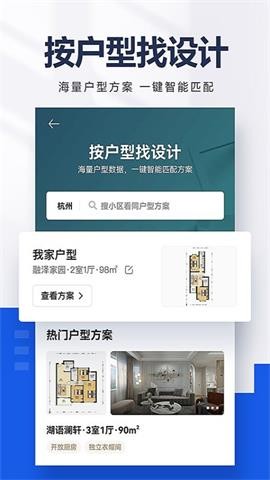 貝殼找房免費(fèi)版截圖