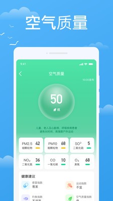 實時天氣王截圖