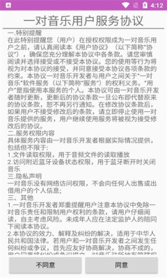 一對(duì)音樂(lè)截圖