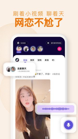 with同屏截圖