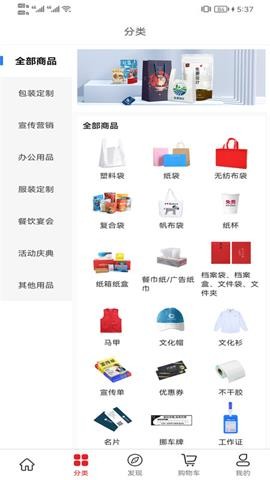 橙橙定制截圖