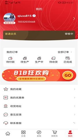橙橙定制截圖