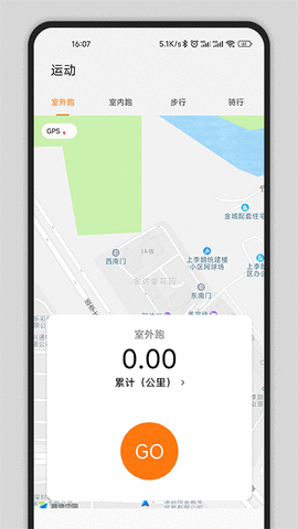 gs fit運動健康截圖