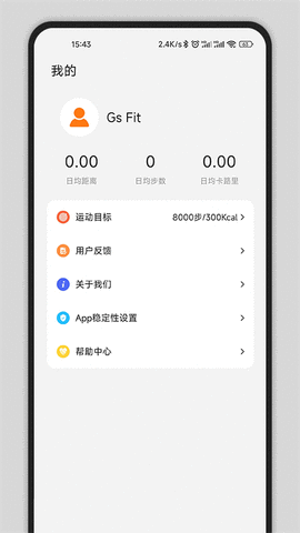 gs fit運動健康截圖