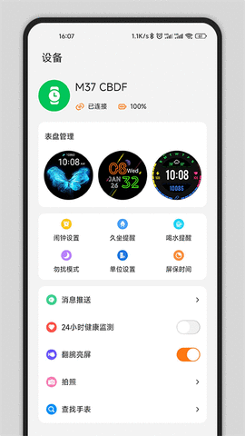 gs fit運動健康截圖