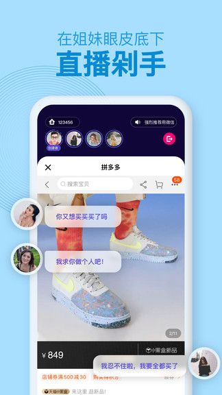 with同屏截圖