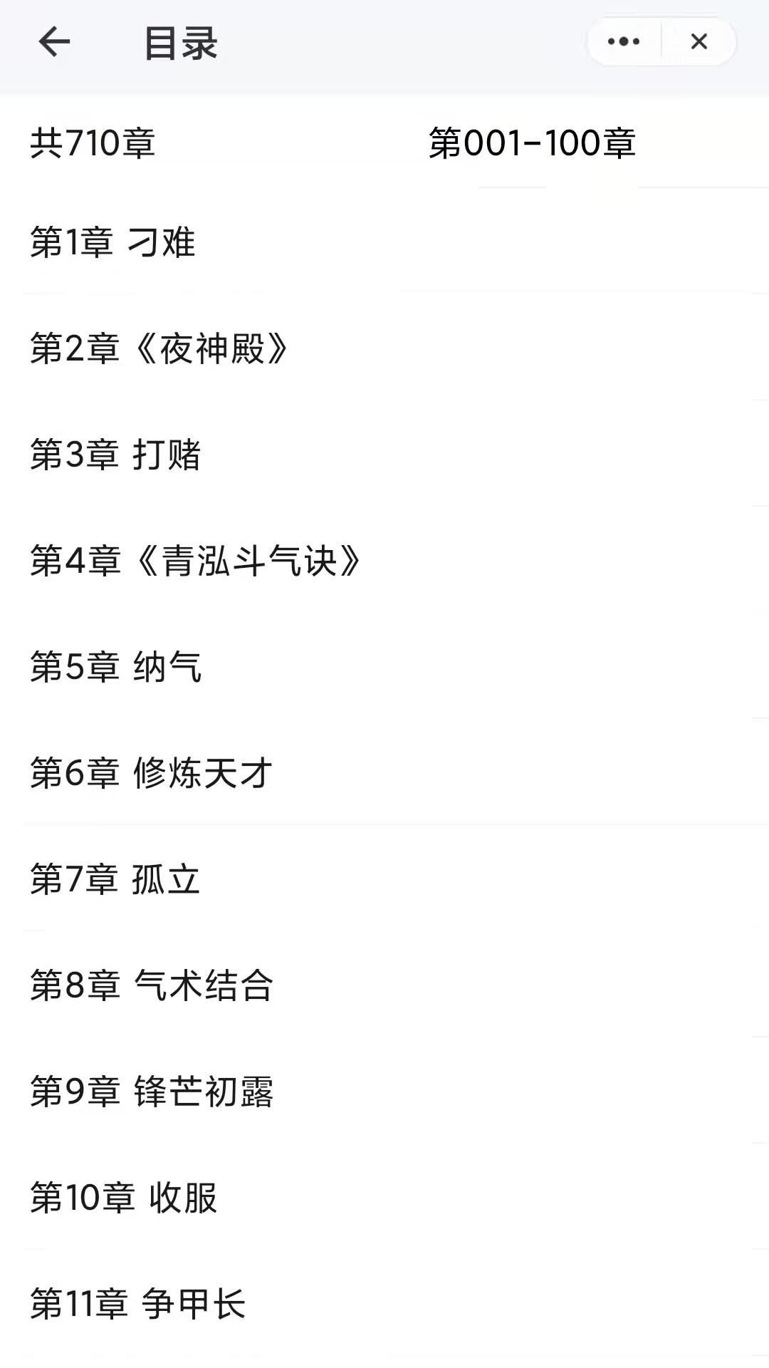 優(yōu)閱讀截圖