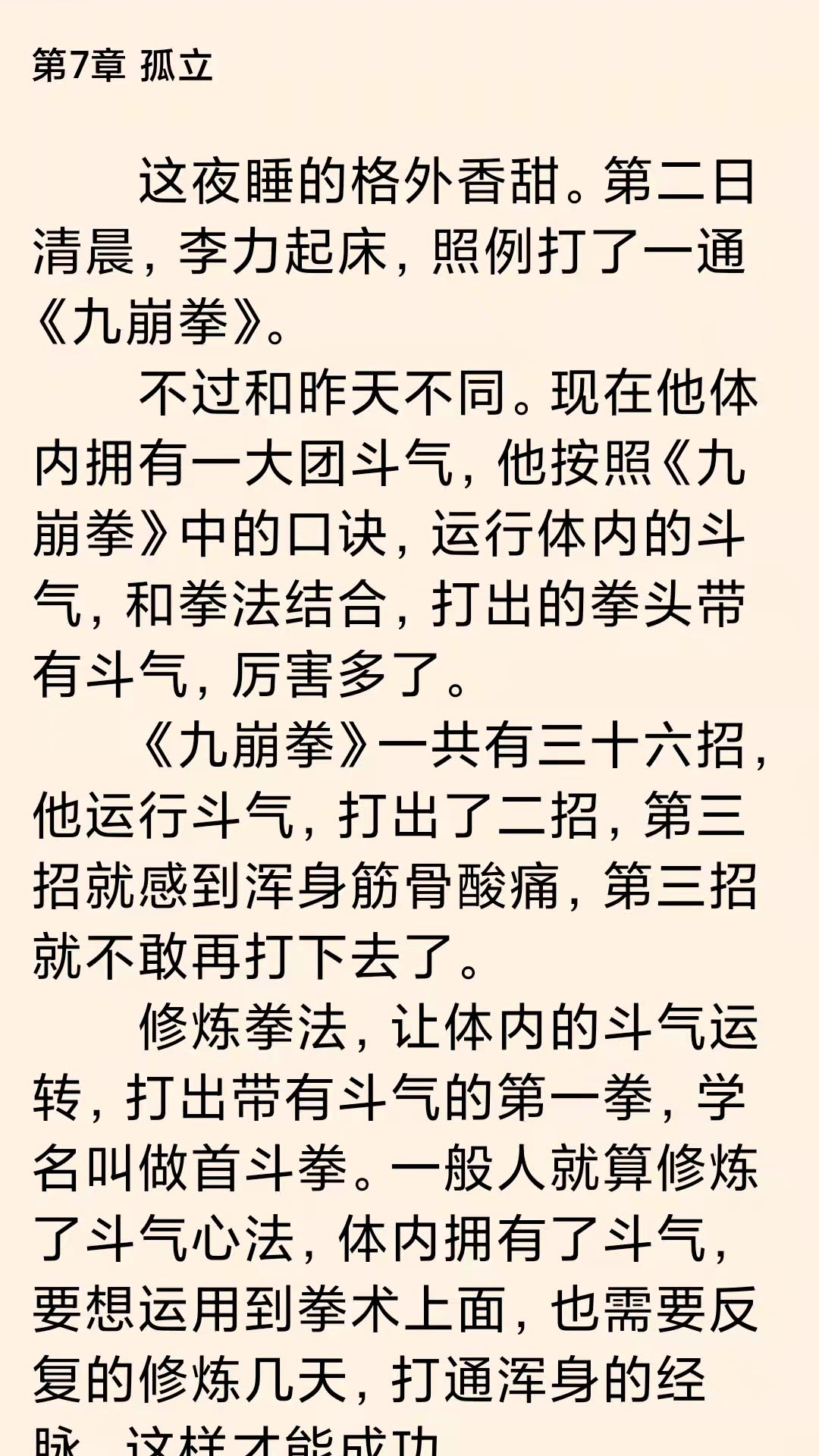 優(yōu)閱讀截圖