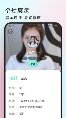 約伴視頻交友截圖