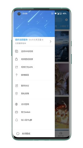 星空視頻壁紙鎖屏截圖