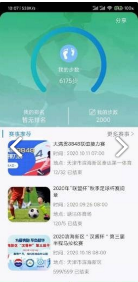 愛游戲體育平臺截圖