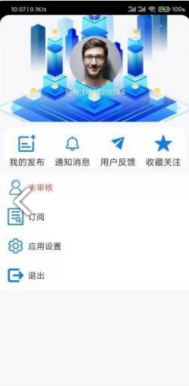 愛游戲體育平臺截圖