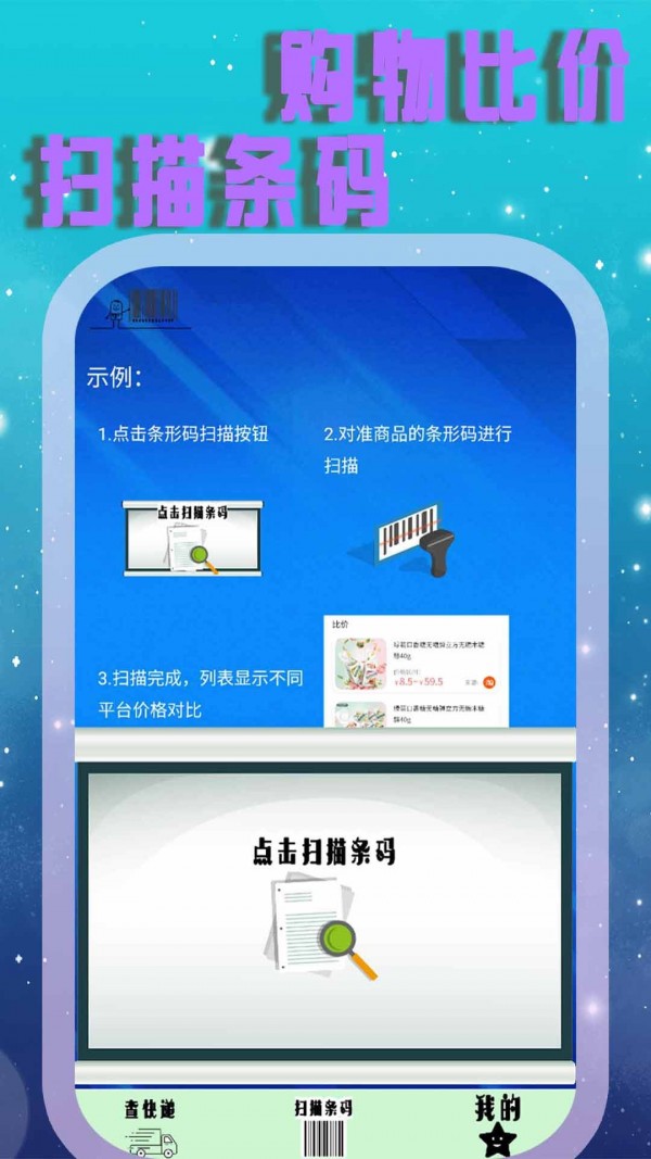快遞查詢管家截圖