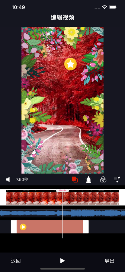 胖鵝截圖